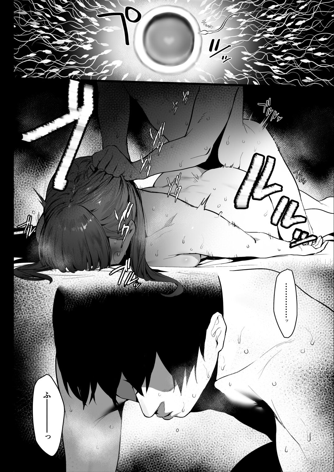 Oyasumi Onee-chan - Page 31