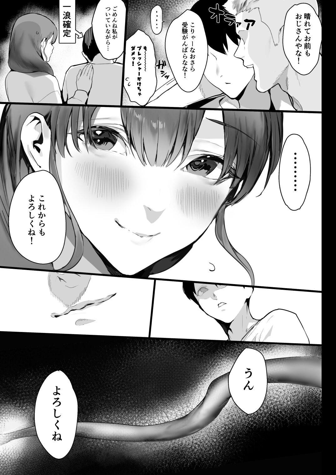 Oyasumi Onee-chan - Page 36
