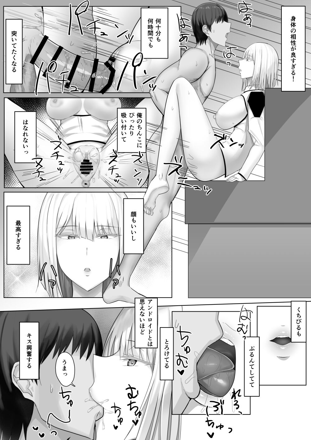 Android no Iru Seikatsu - Page 13