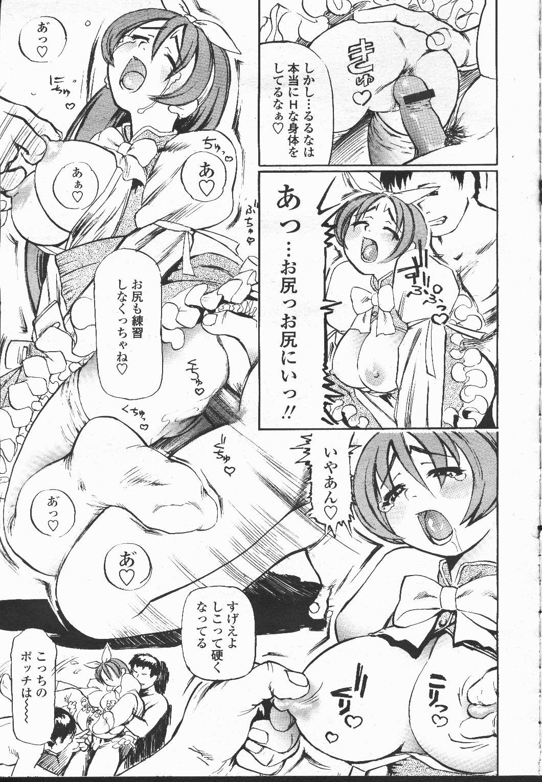 COMIC Momohime 2001-12 - Page 374