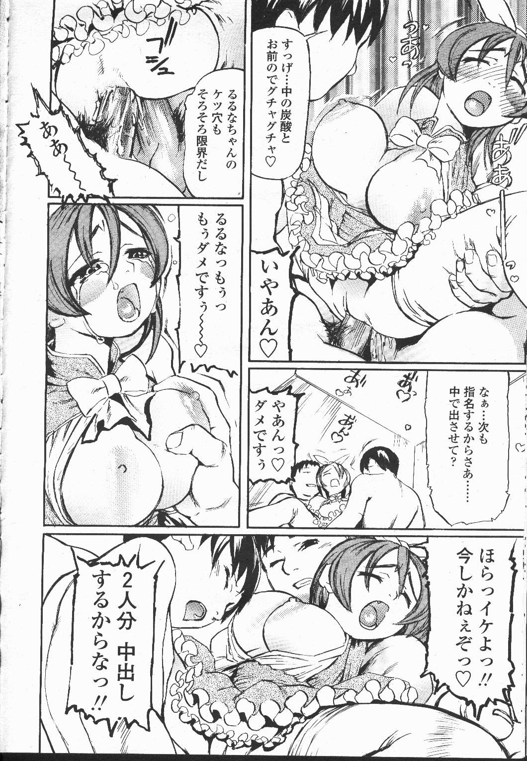 COMIC Momohime 2001-12 - Page 377
