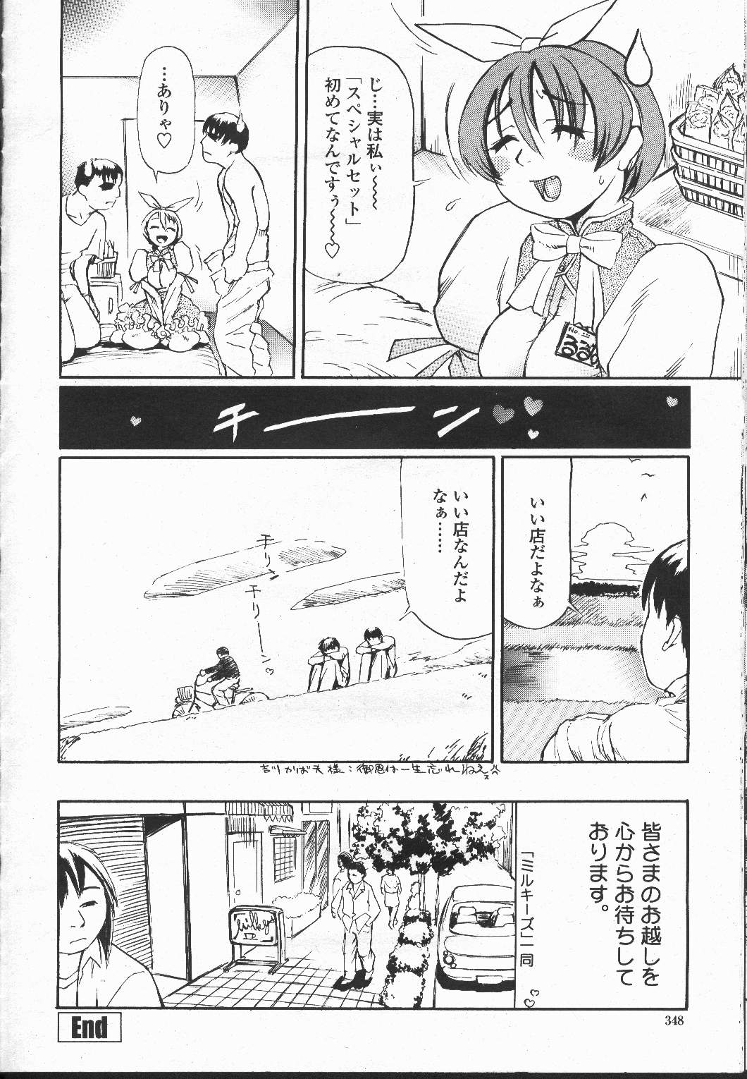 COMIC Momohime 2001-12 - Page 379