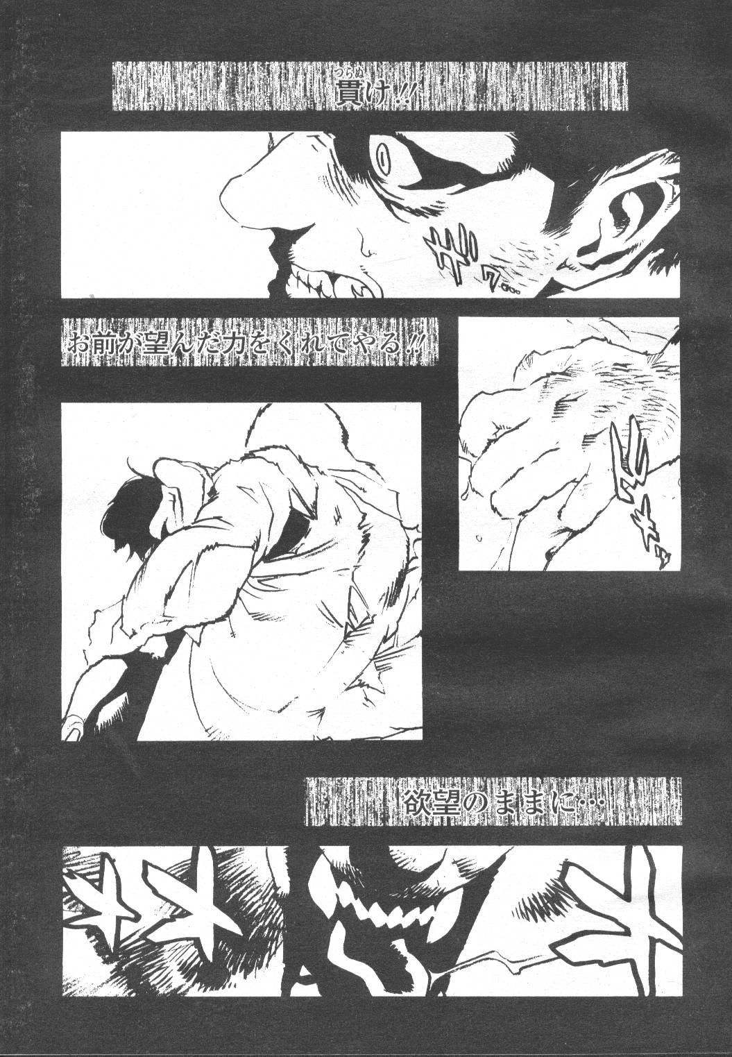 COMIC Momohime 2002-03 - Page 100