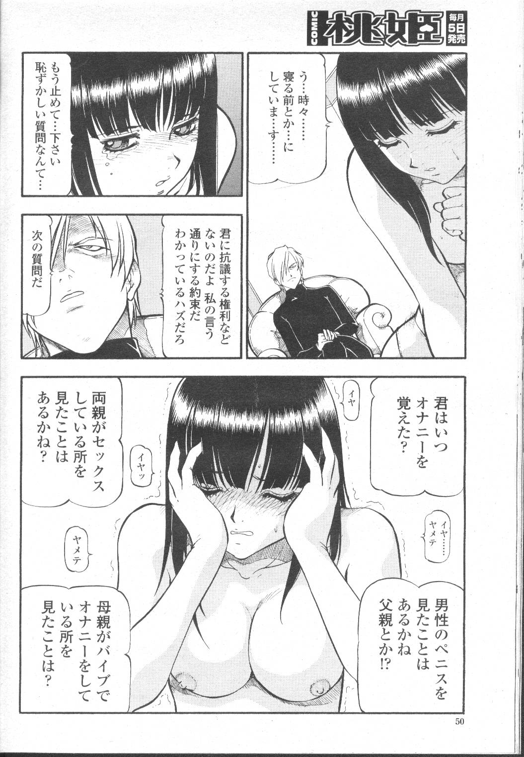 COMIC Momohime 2002-03 - Page 75