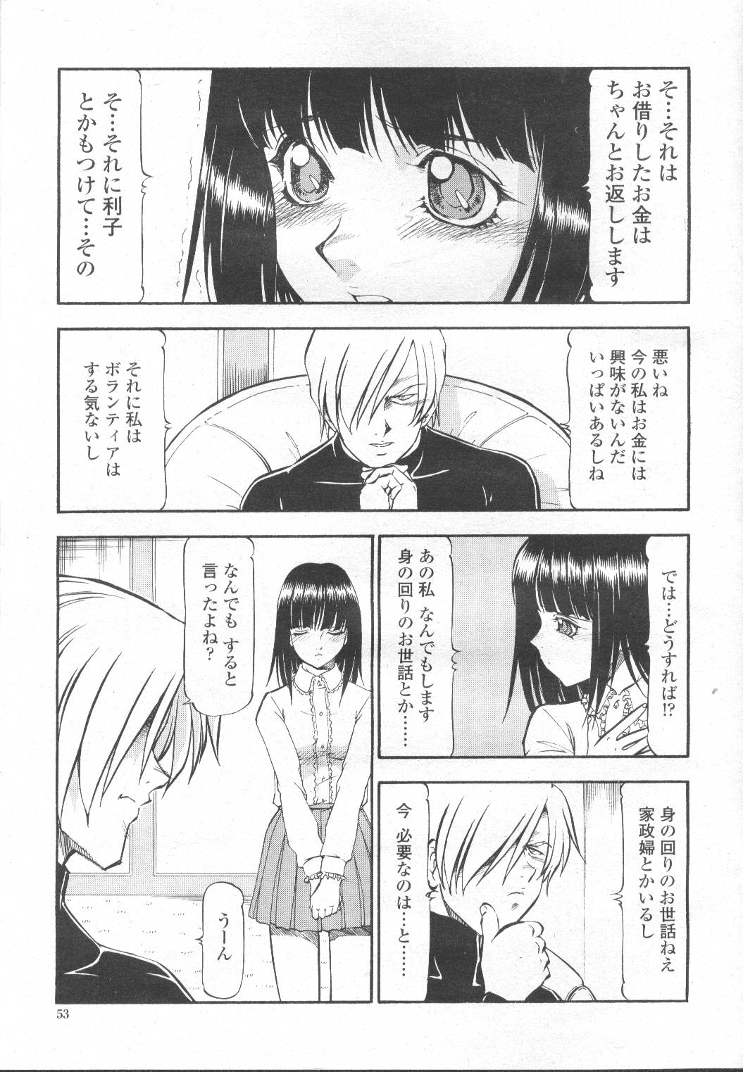 COMIC Momohime 2002-03 - Page 78