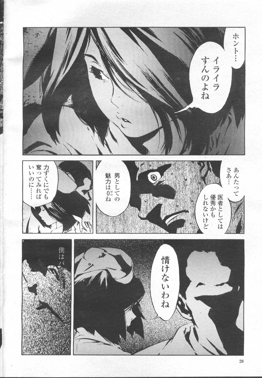 COMIC Momohime 2002-03 - Page 93