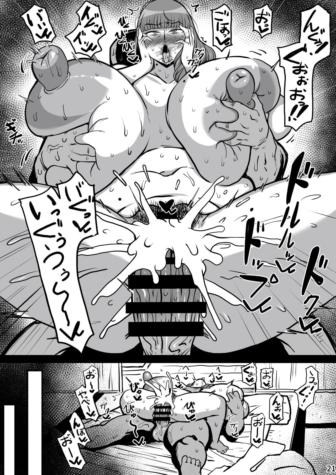 Yukimama Hon - Page 20