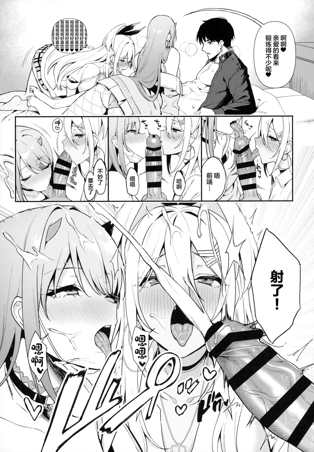 Gals Showdown - Page 14