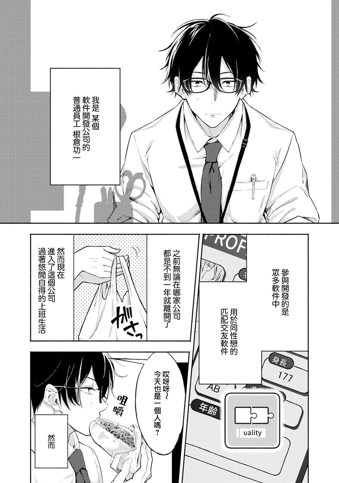 Matching Reversal Maker 1 - Page 3
