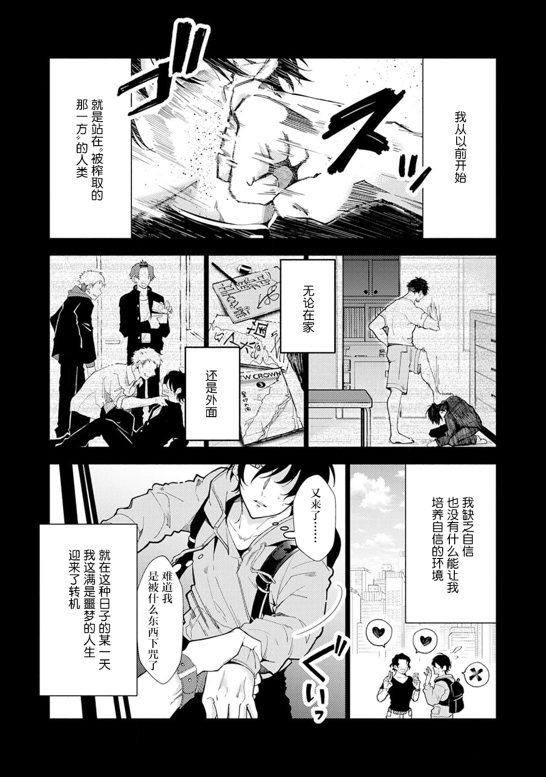 Matching Reversal Maker 1 - Page 39