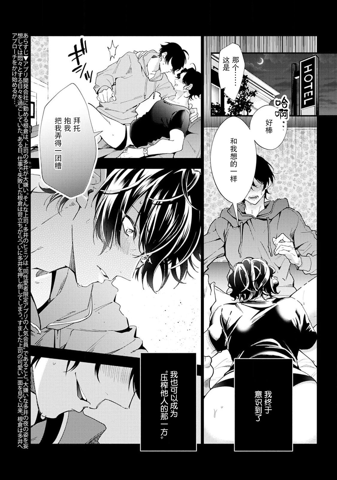 Matching Reversal Maker 1 - Page 40