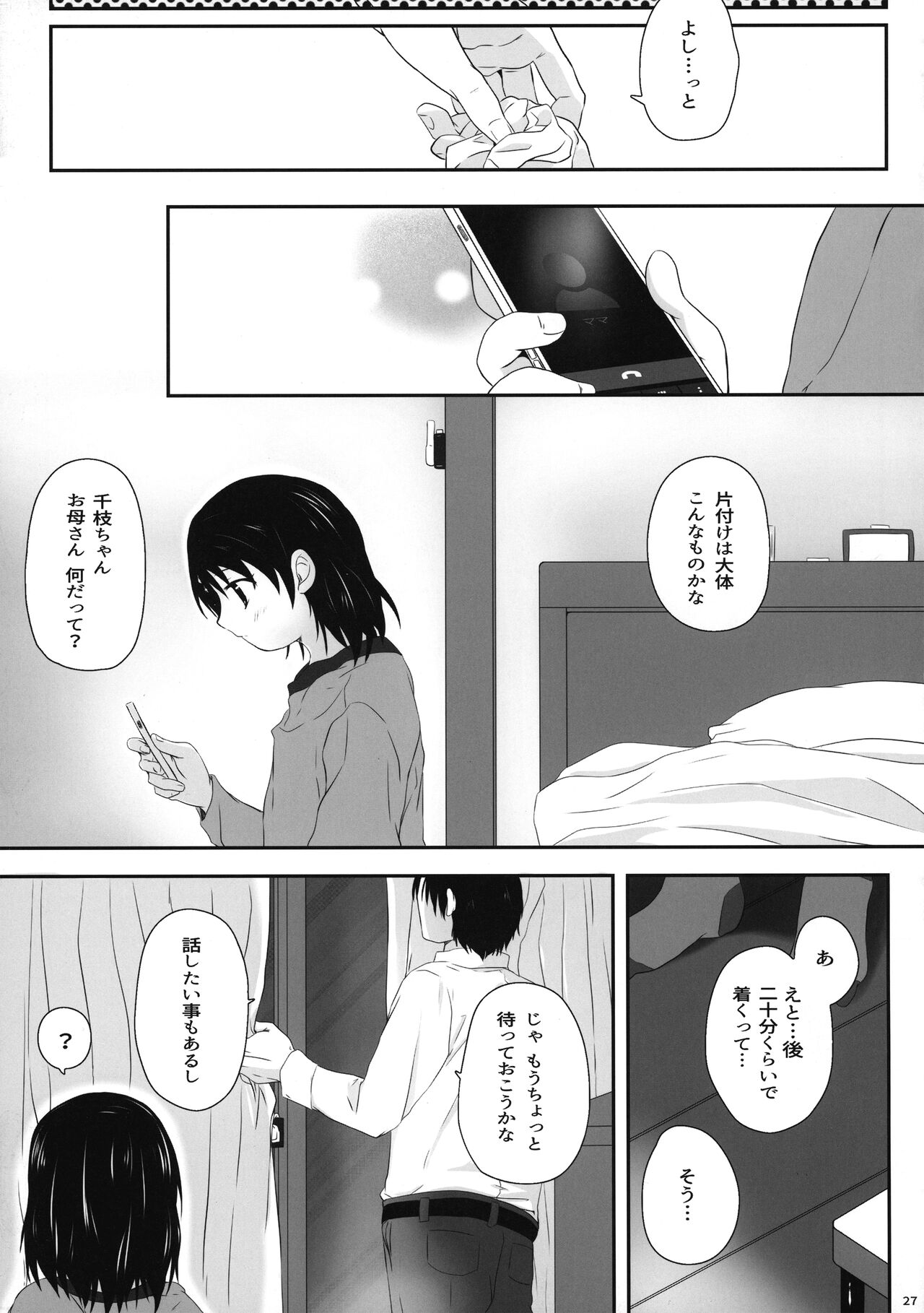 Chie-chan no Ecchi Hon - Page 27