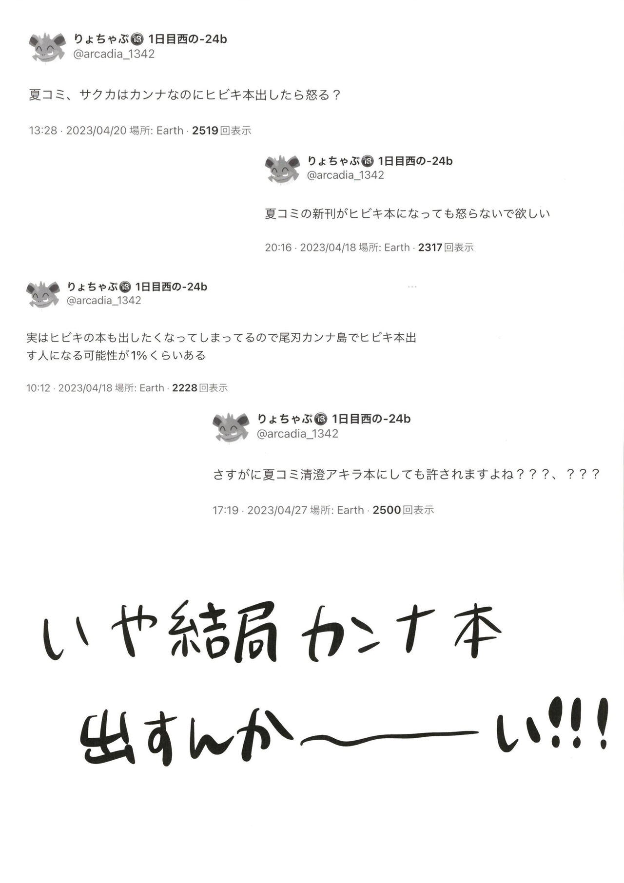 Kyoken Hyohen Chuiho - Page 21