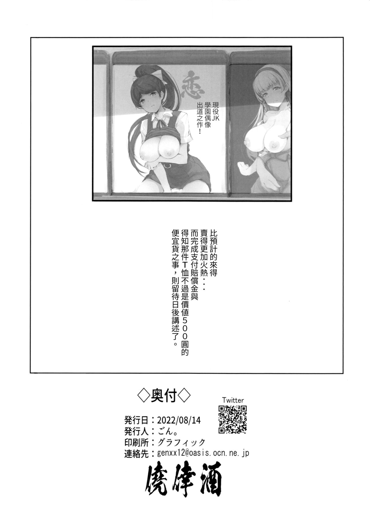 Ren-chan no Sainan | 戀的災難 - Page 9