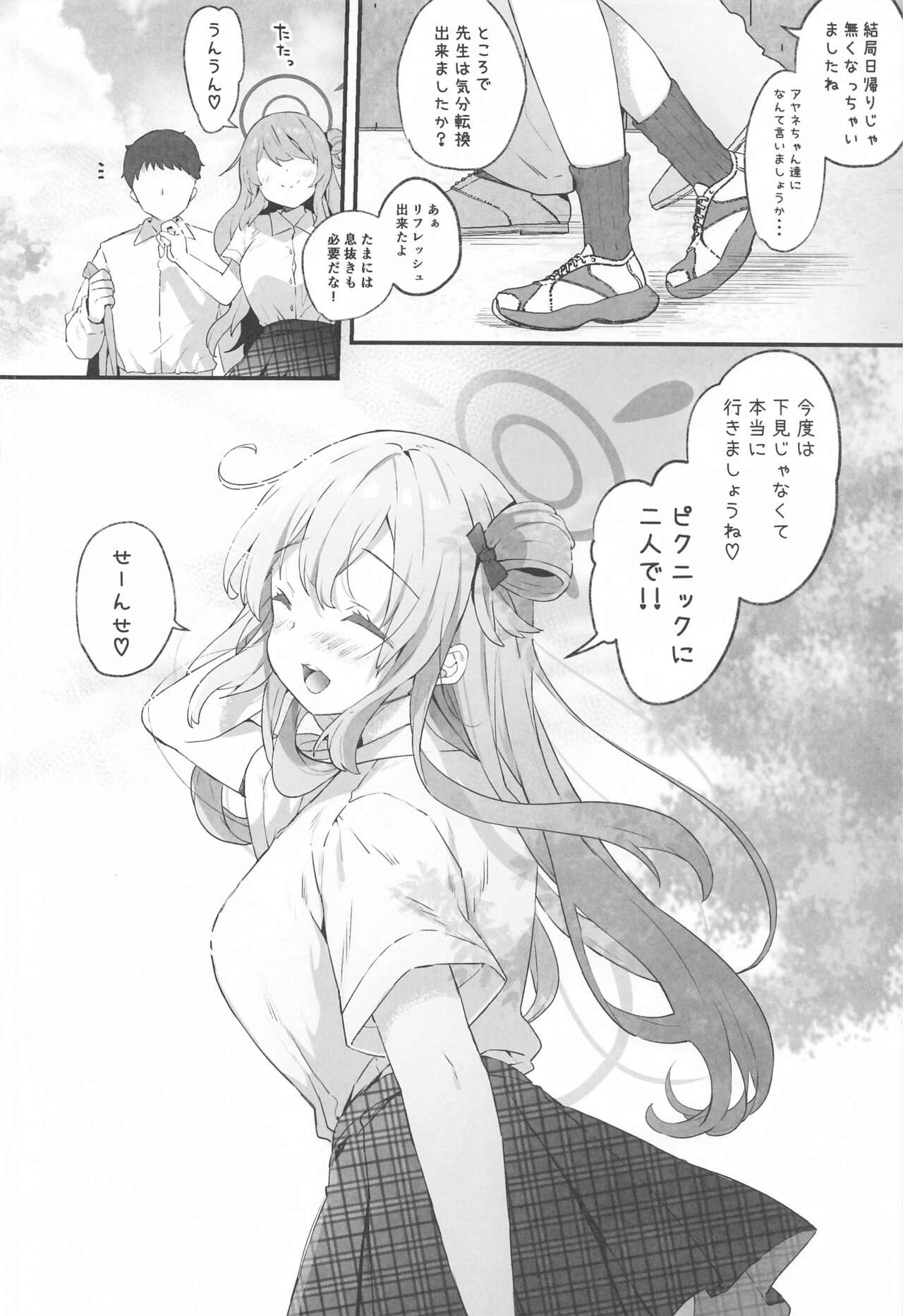Nonomi Archive - Page 19