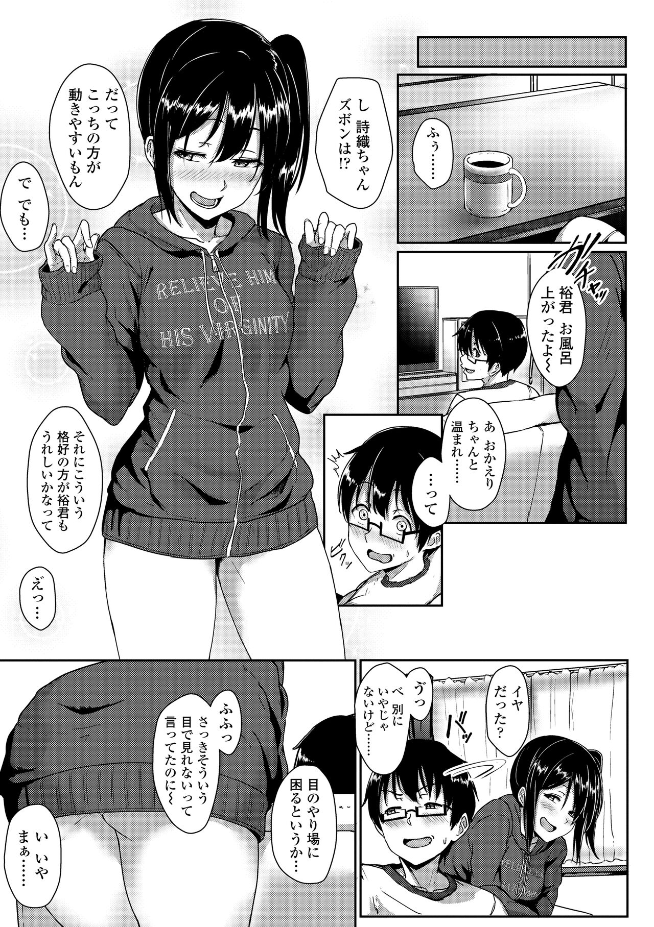Ijiwaru Connect - Page 127
