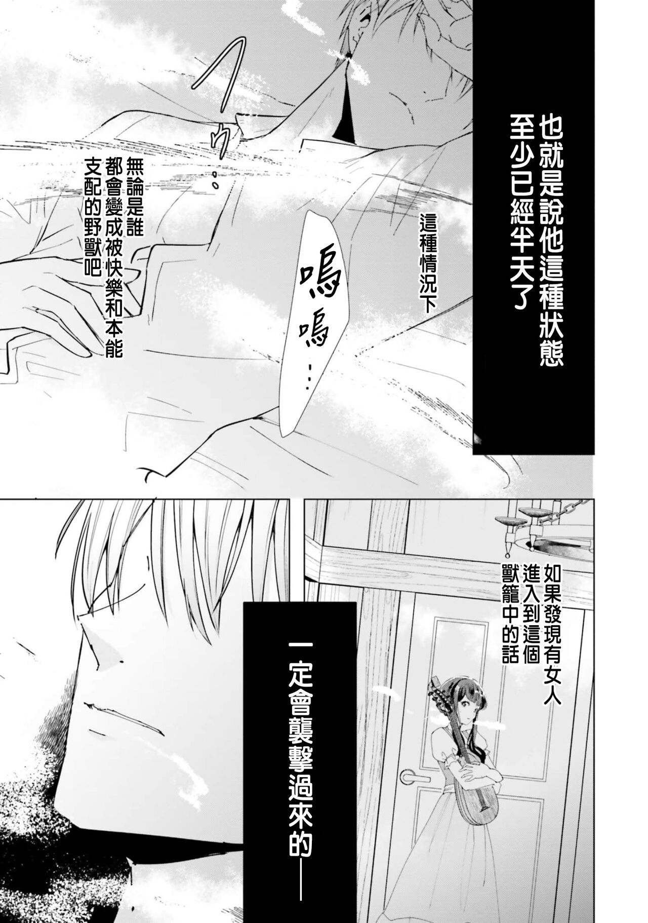 とりあえず、ヤりましょう / 總之先來做吧 1 - Page 26