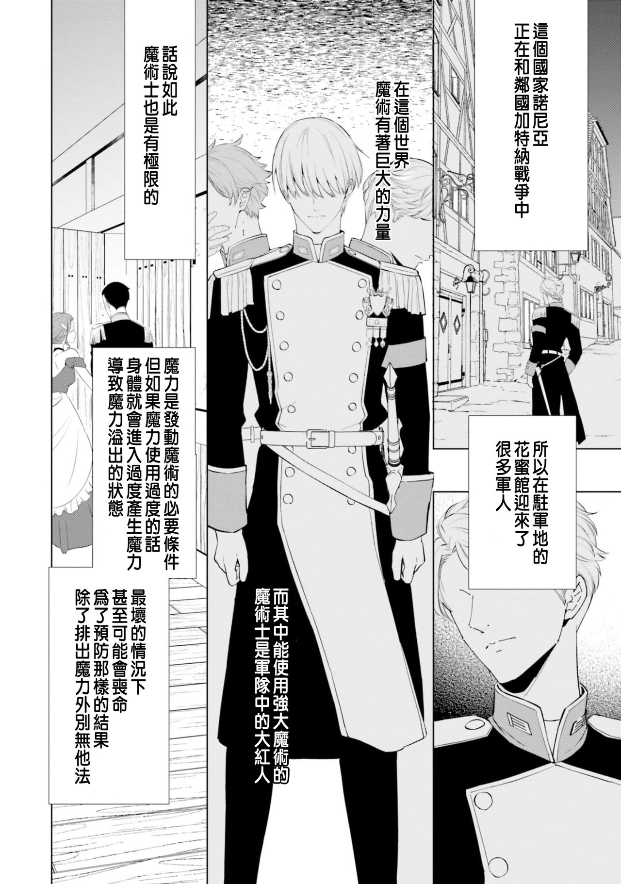 とりあえず、ヤりましょう / 總之先來做吧 1 - Page 9