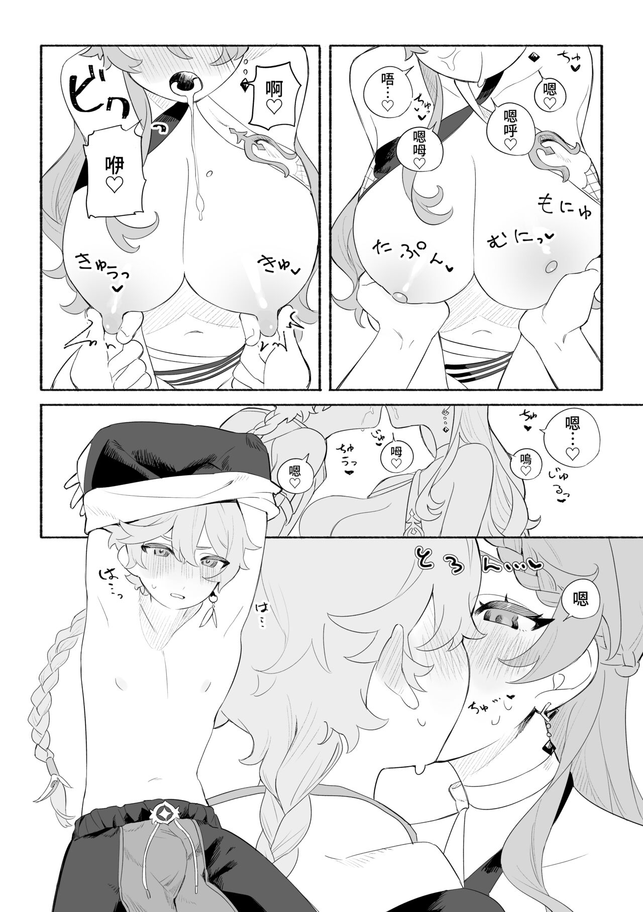 Summer Time - Page 13