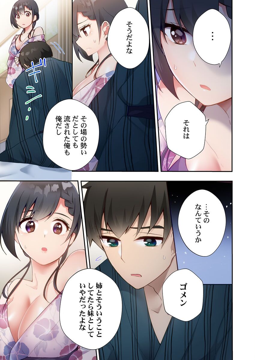 Yaribeya Gurashi 12 - Page 5