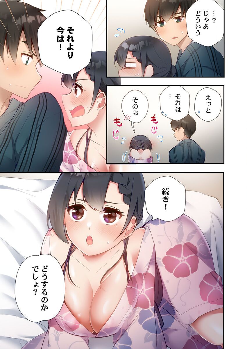 Yaribeya Gurashi 12 - Page 7