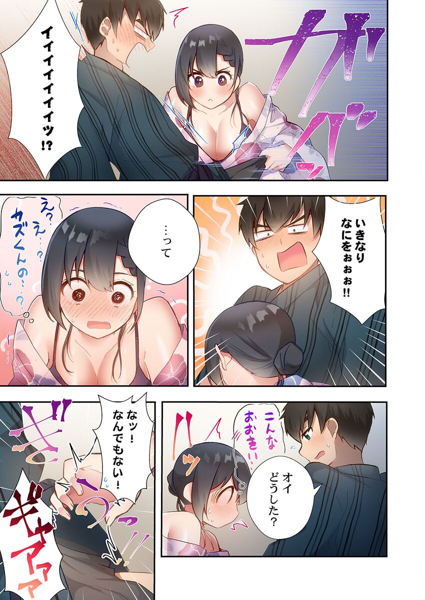 Yaribeya Gurashi 12 - Page 9