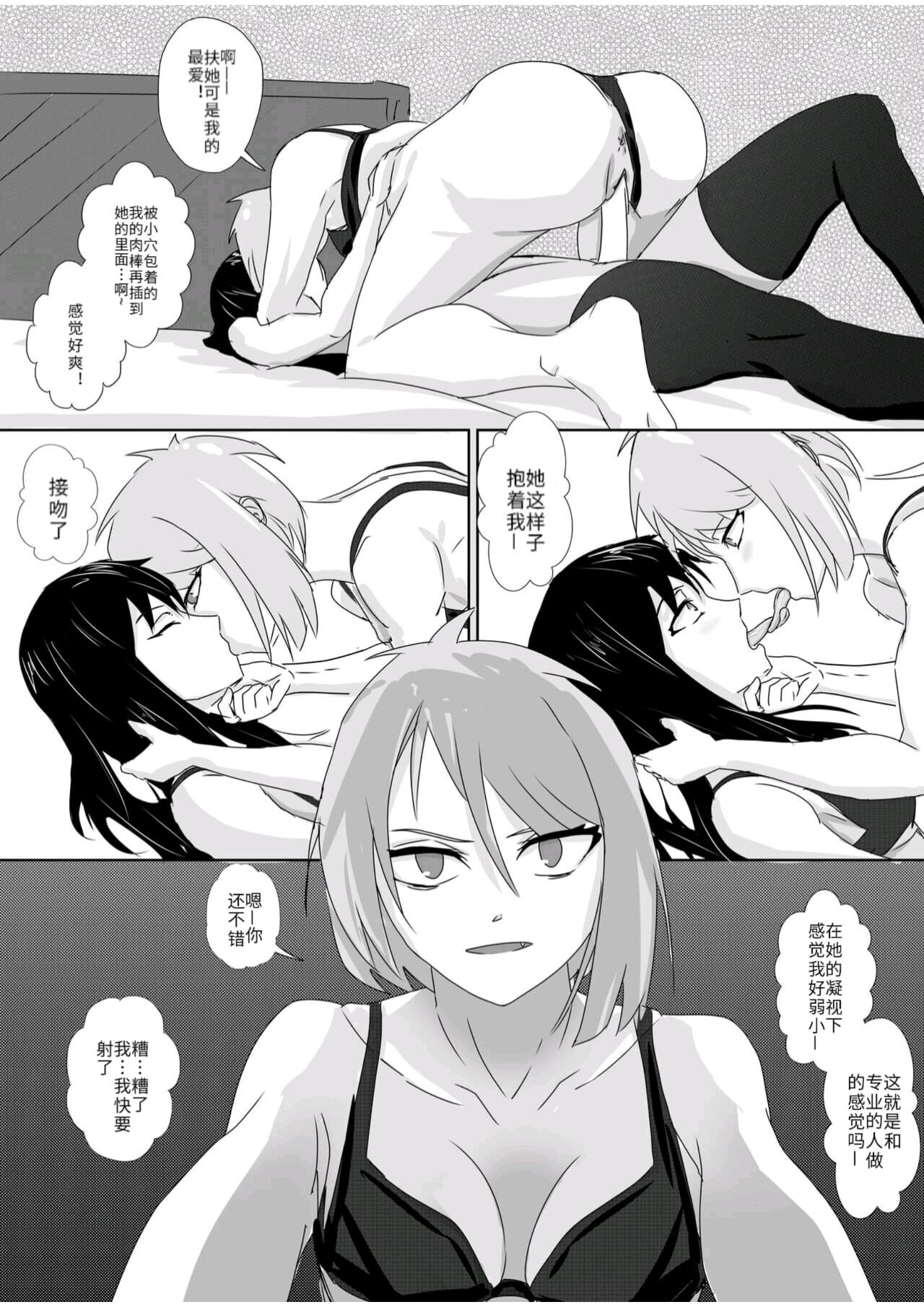 Muri na Kanojo | 难以理解的女友 - Page 17