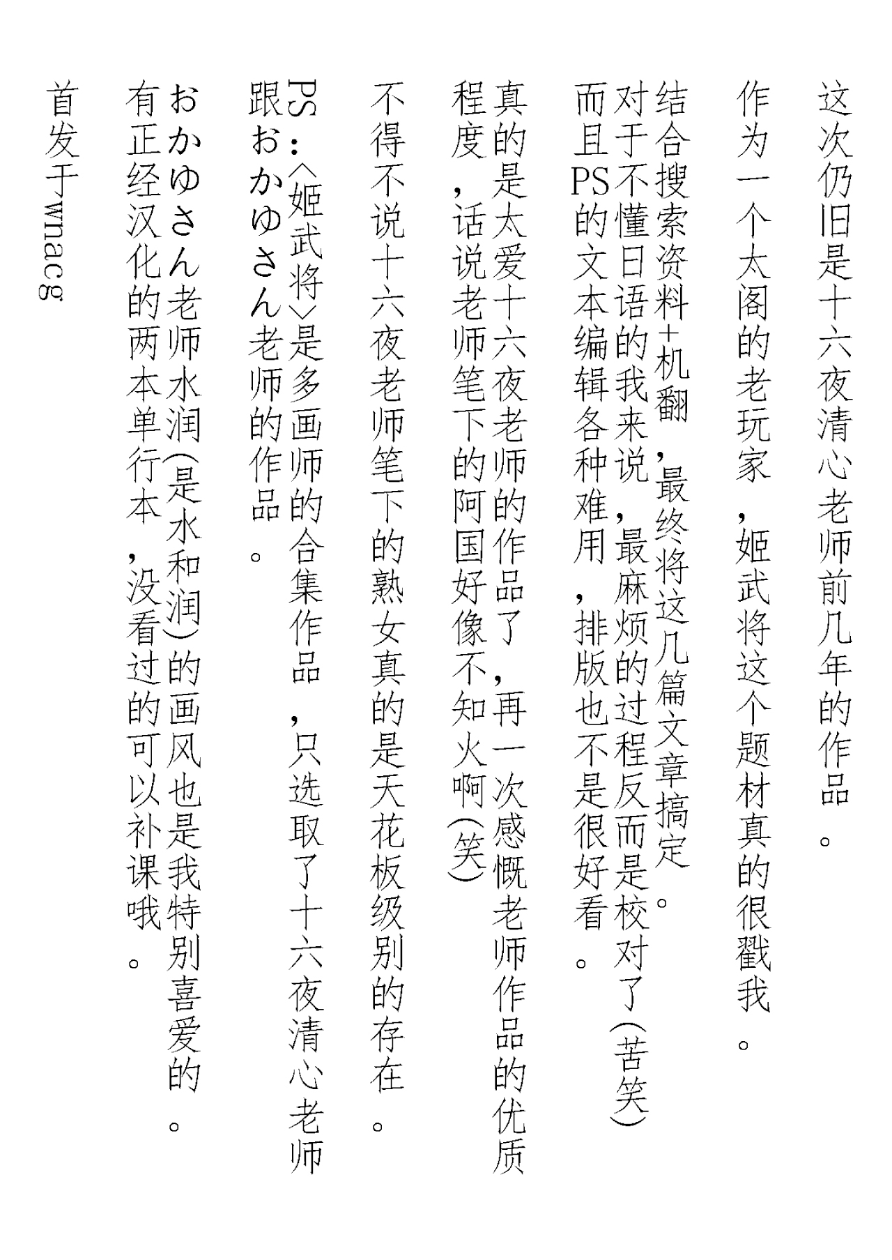 SENGOBU BEST SELECTION - Page 16