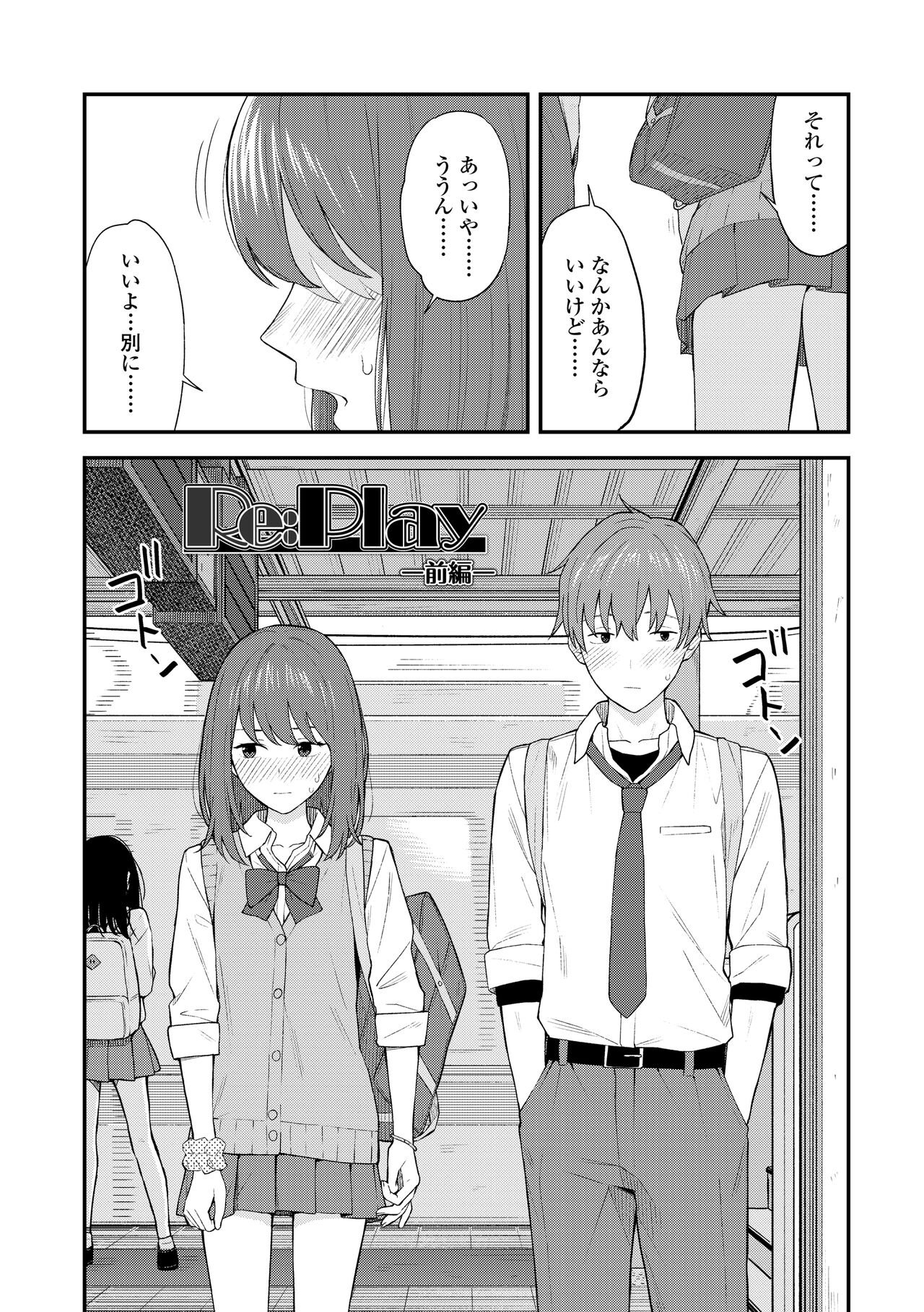 Futari, Hitotoki. - Page 14