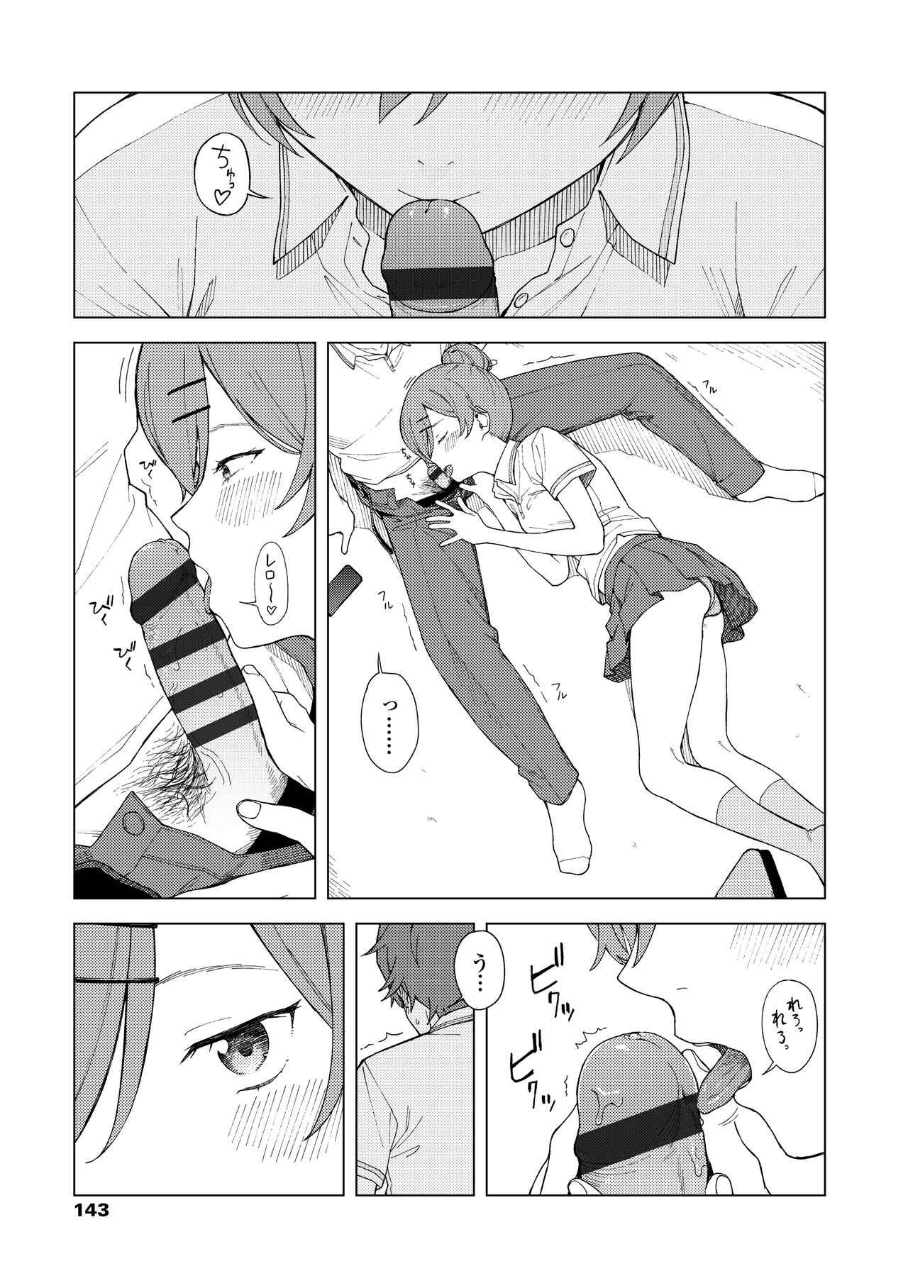 Futari, Hitotoki. - Page 145