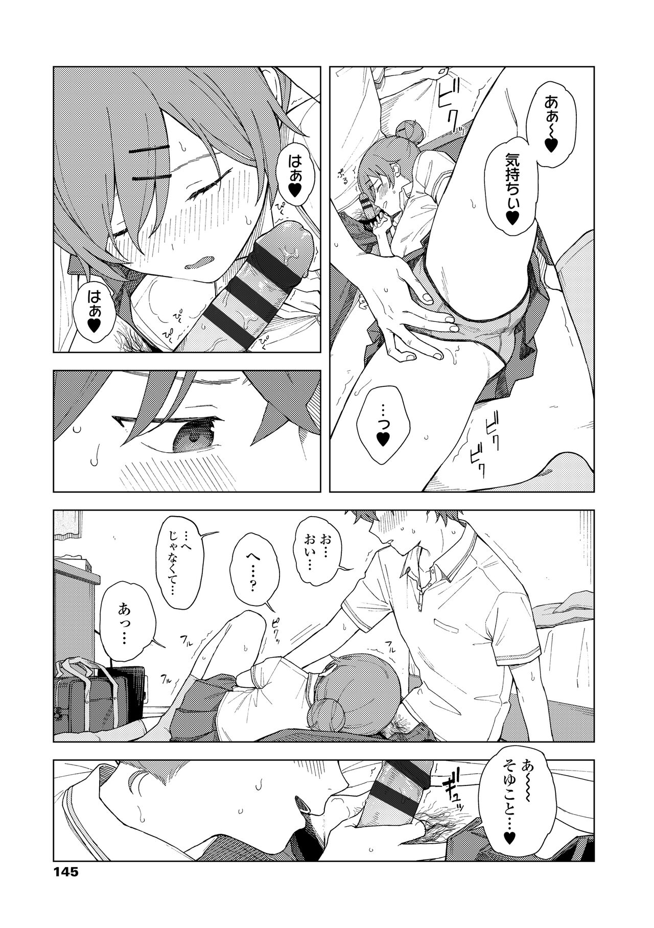 Futari, Hitotoki. - Page 147