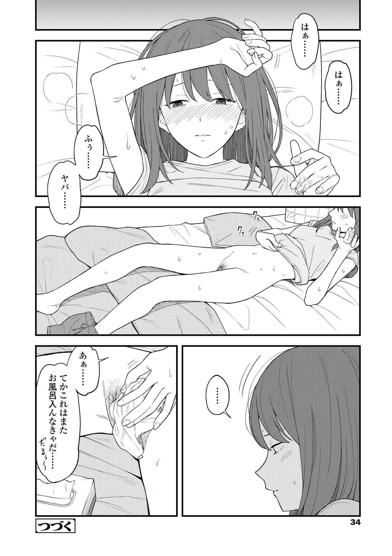 Futari, Hitotoki. - Page 36