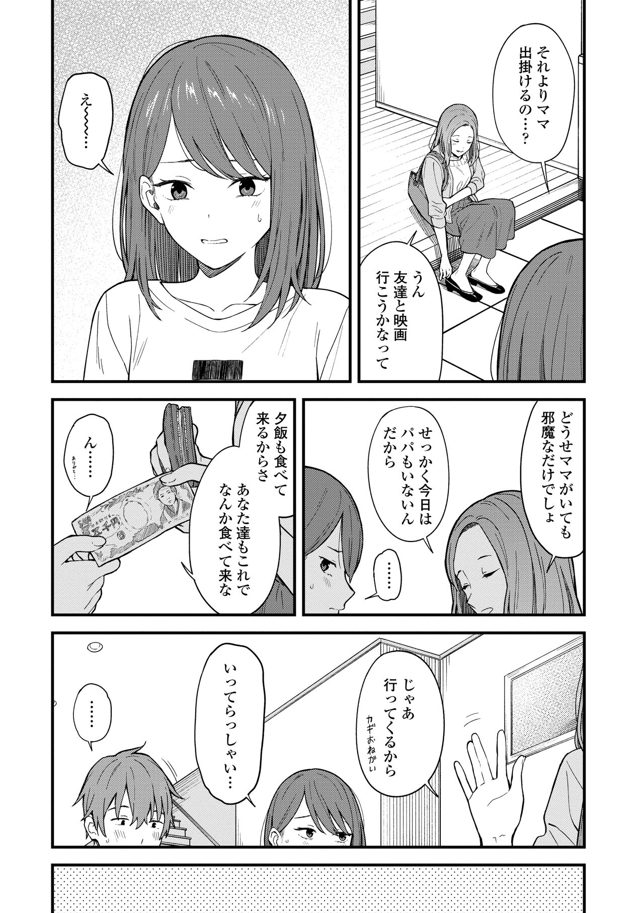 Futari, Hitotoki. - Page 41