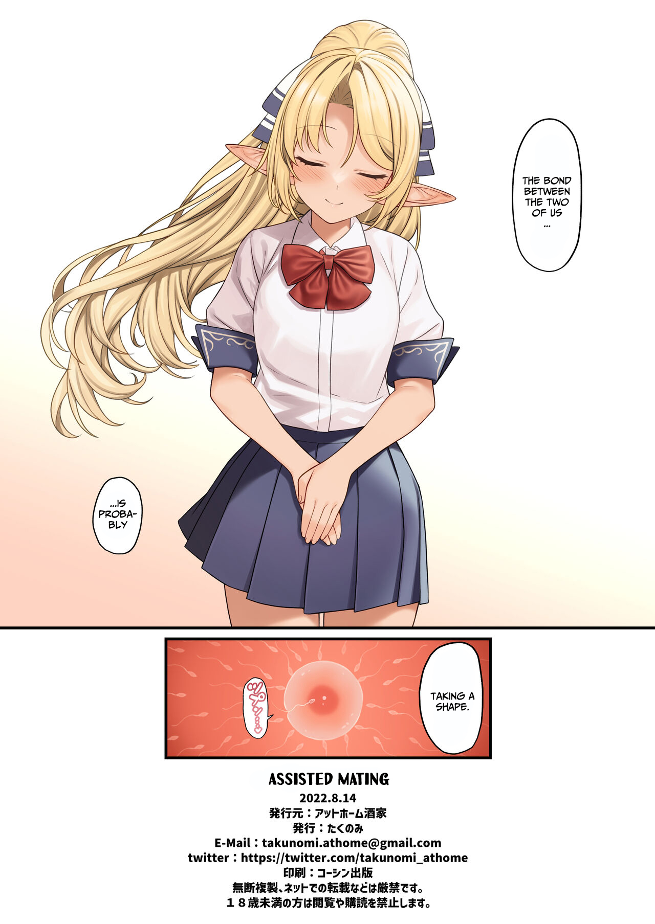 Enjo Kouhai 13 - Page 33
