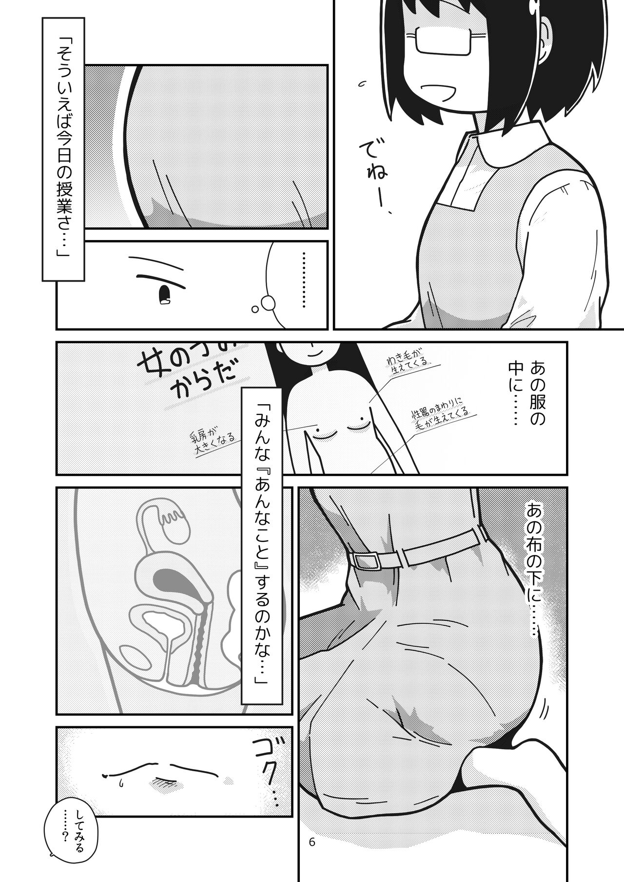 Preview page 5