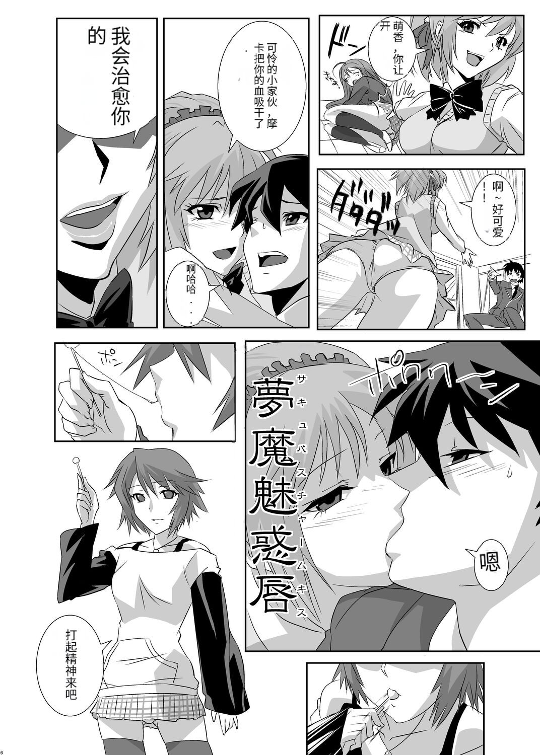 Preview page 6