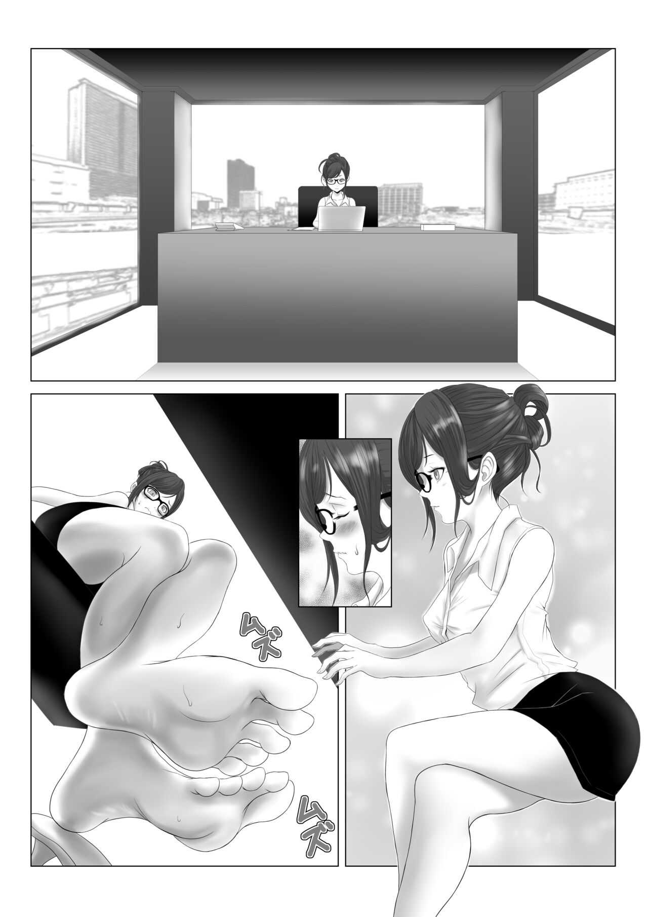 Onna Shachou - Page 21