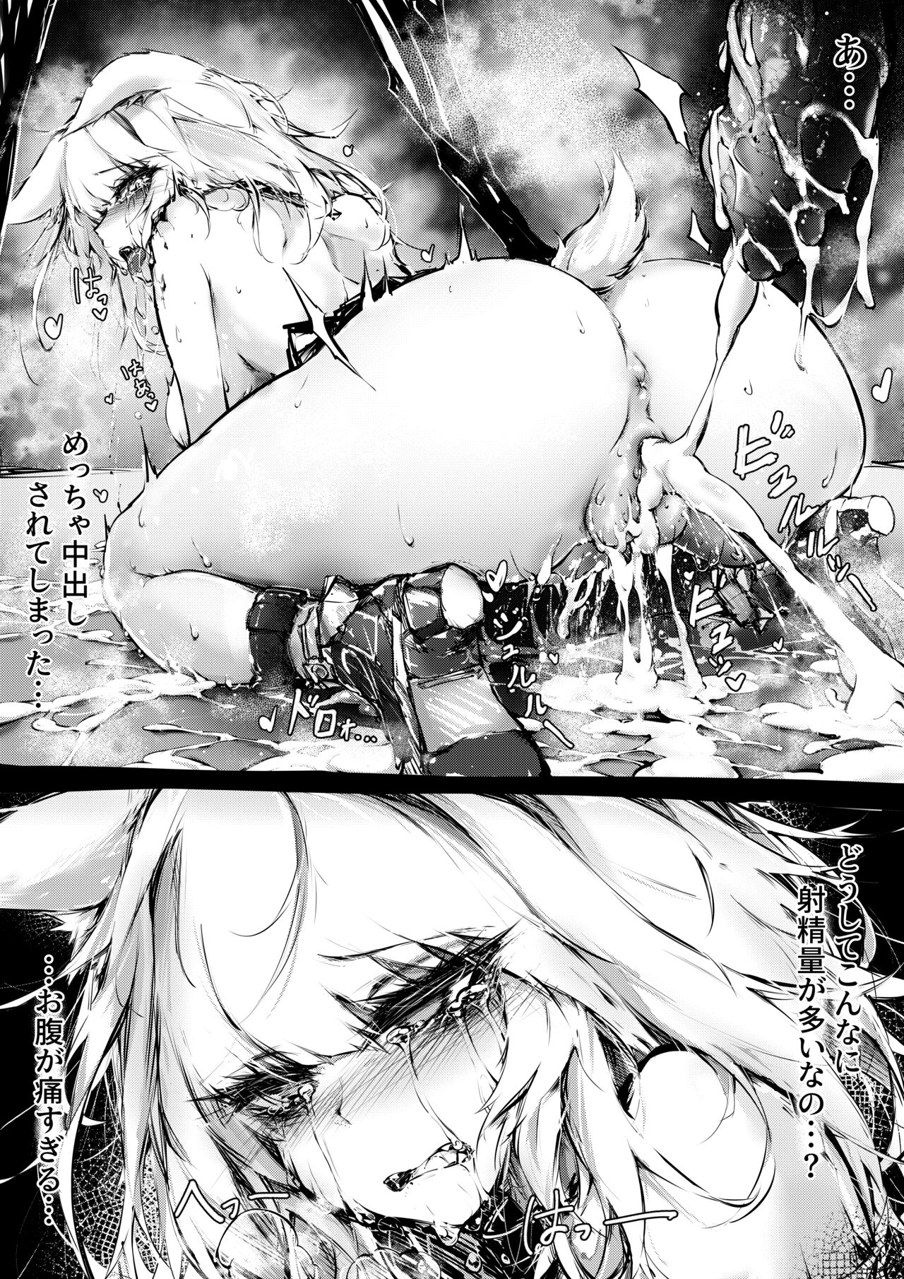 Doujin_Kal'tsit - Page 22