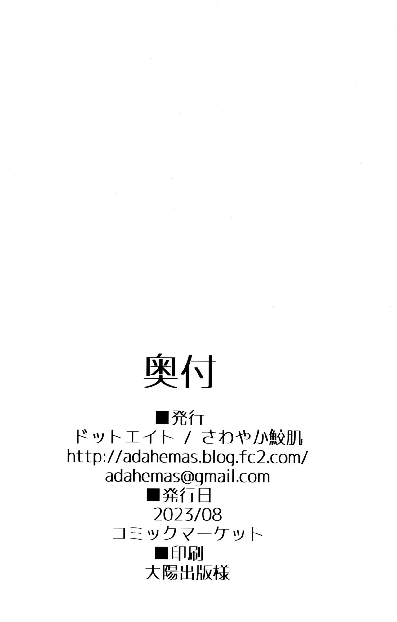 C102 Kaijou Gentei Hon - Page 11