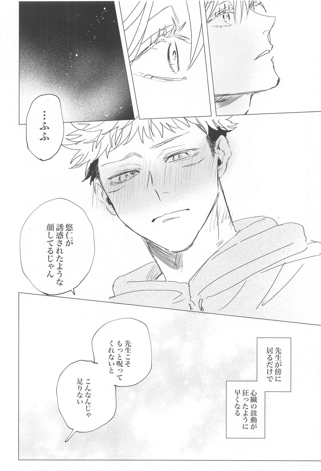 Kawaii Hito - Page 11
