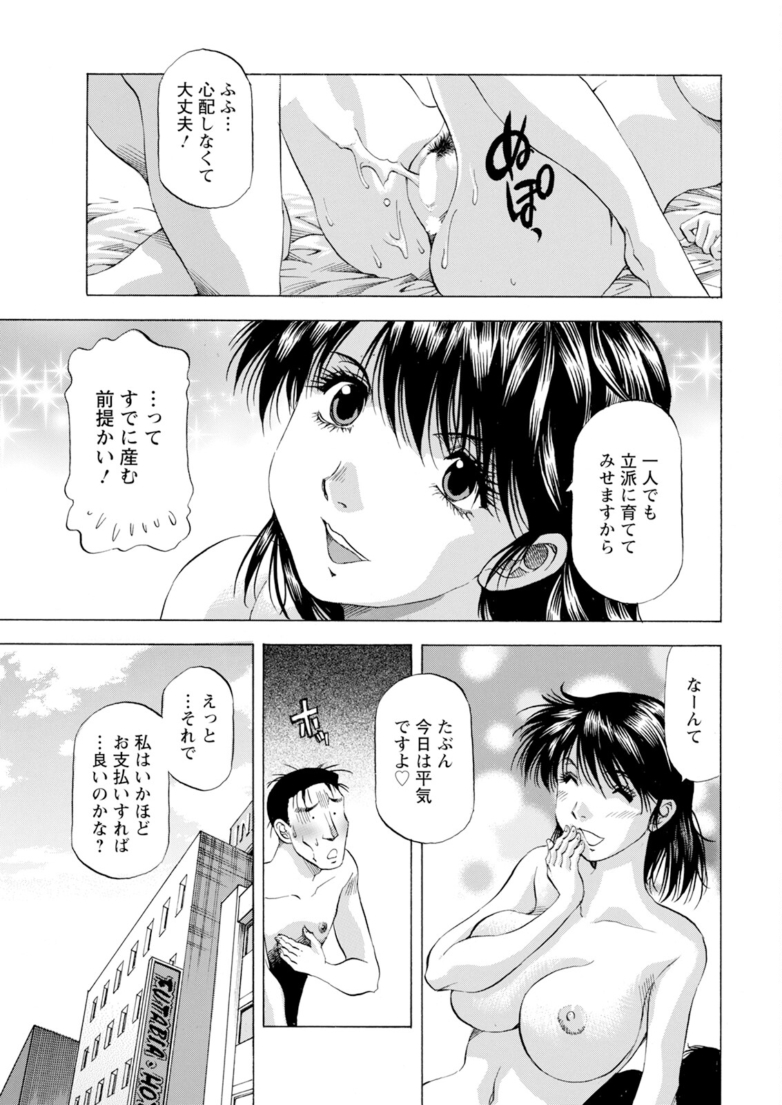 Action Pizazz 2023-10 - Page 371