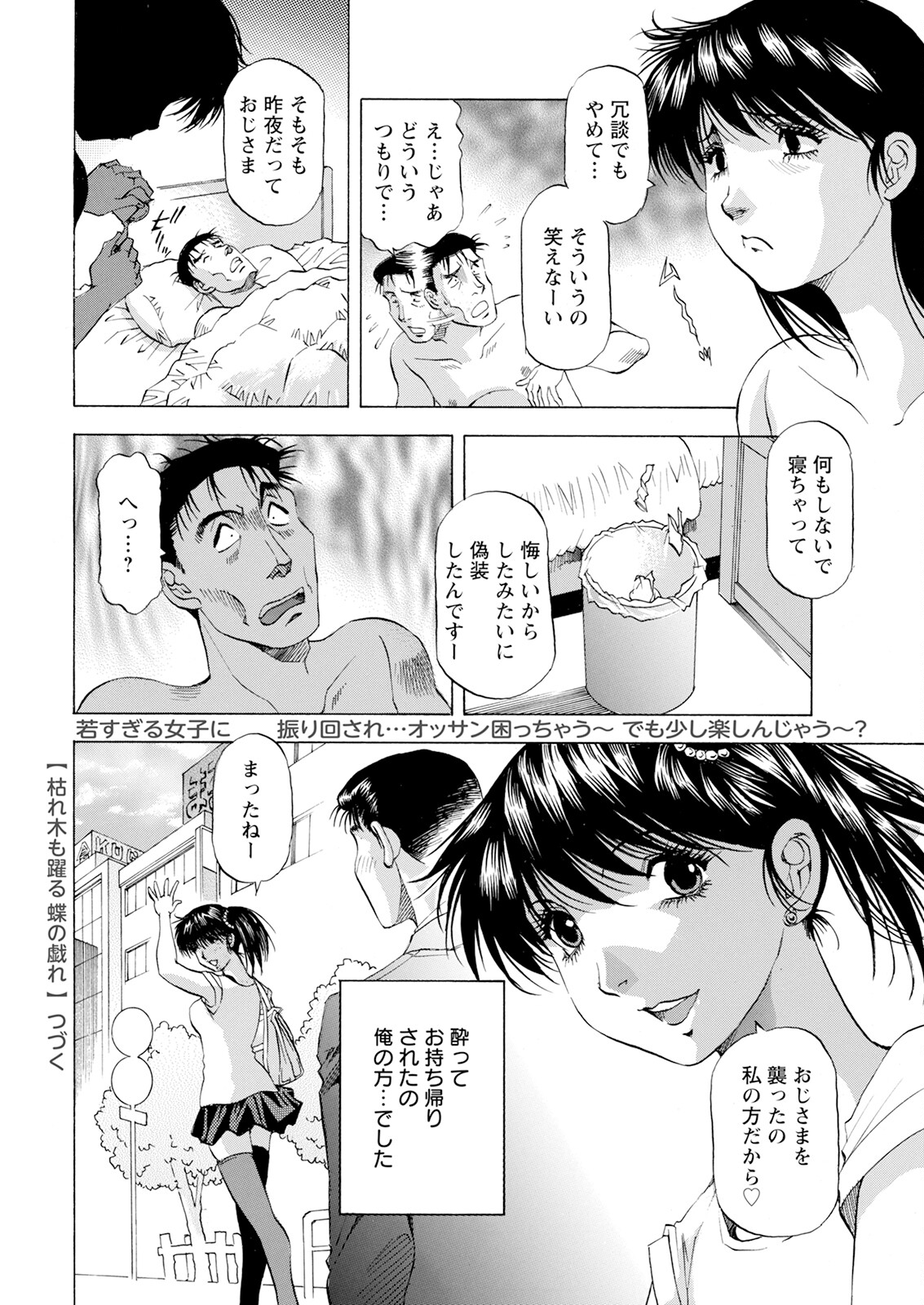 Action Pizazz 2023-10 - Page 372