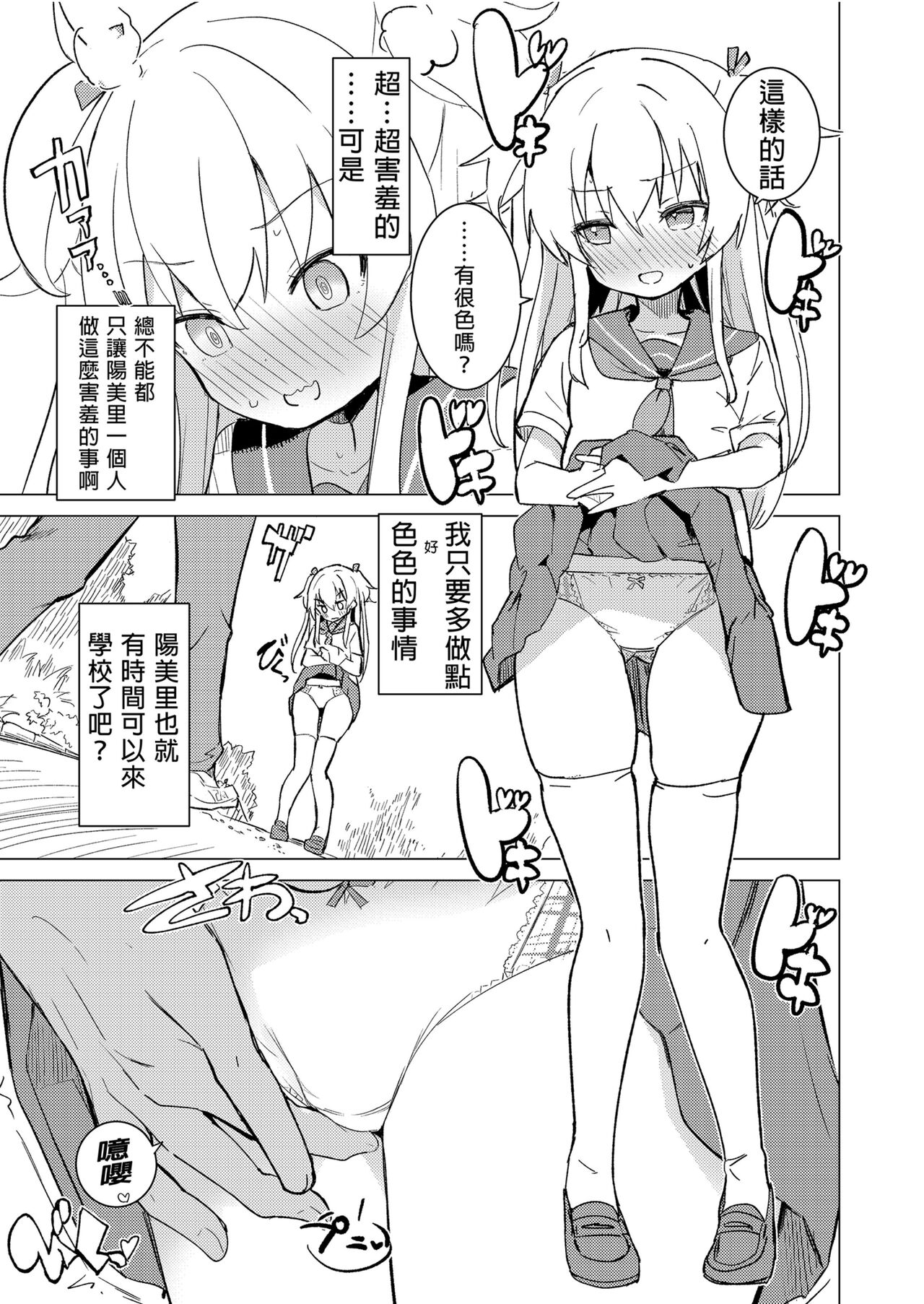 S.S.S.DI APP催眠色色～ - Page 17