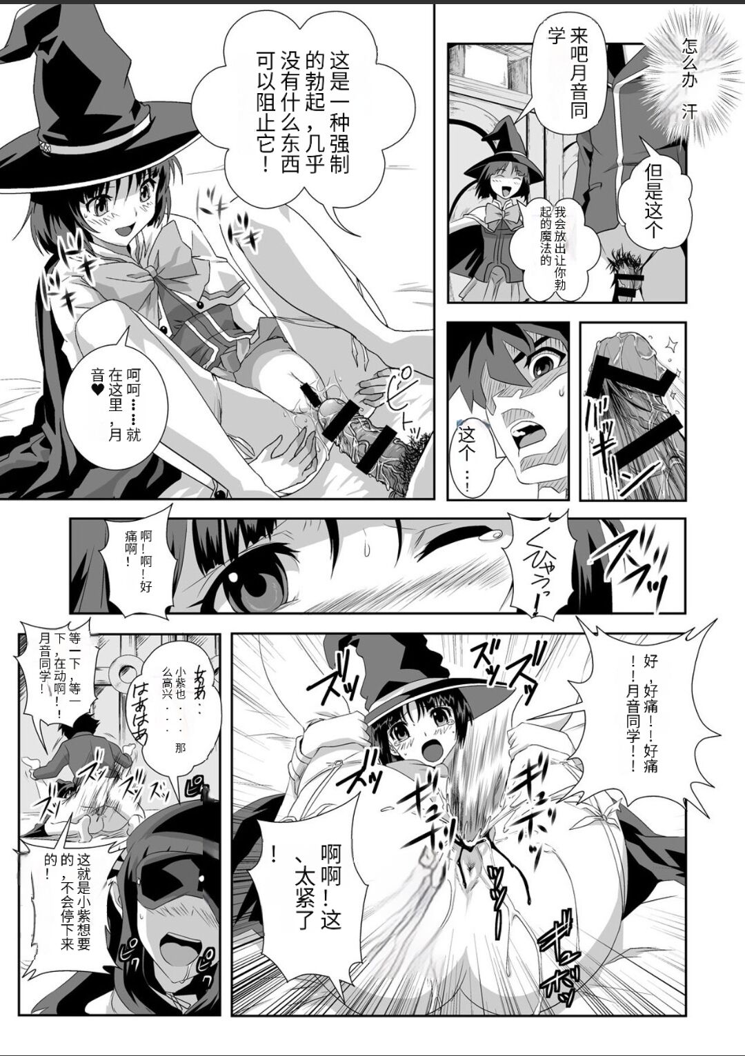 Kapuchuu to Vampire 2 - Page 16