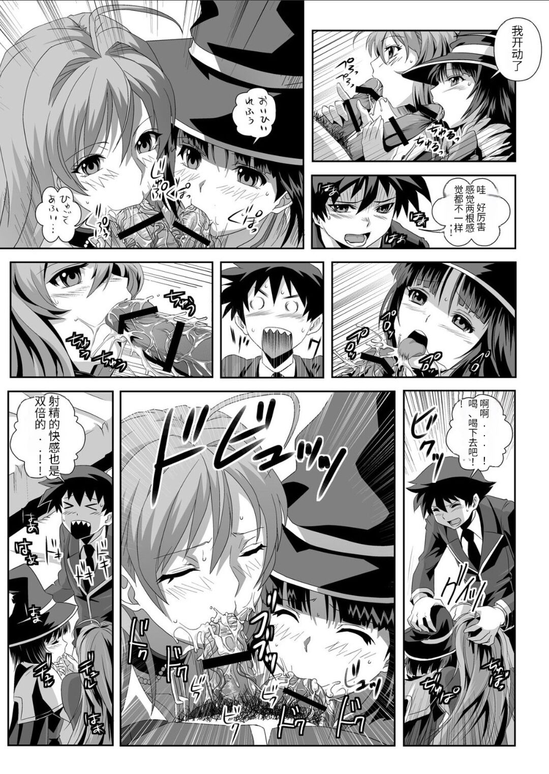Kapuchuu to Vampire 2 - Page 22