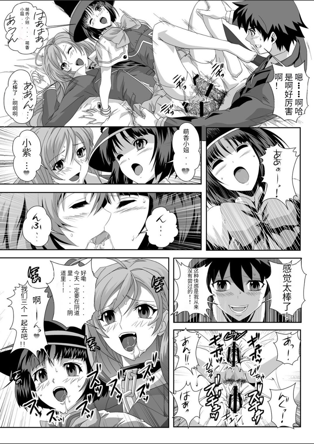 Kapuchuu to Vampire 2 - Page 24