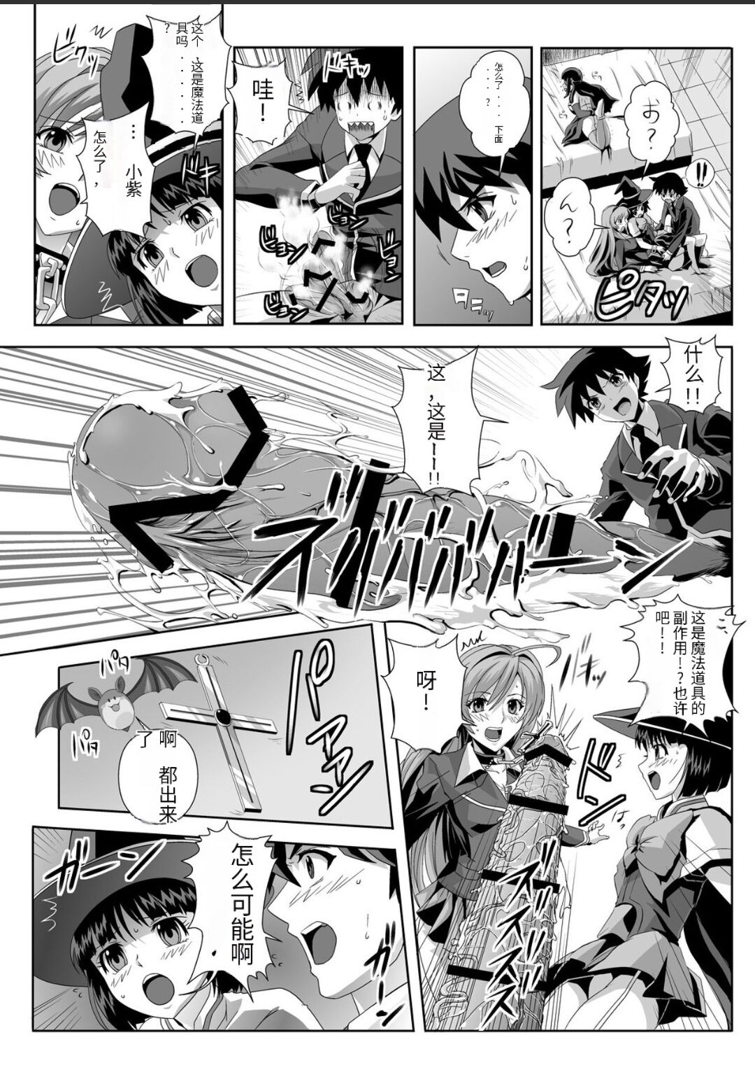 Kapuchuu to Vampire 2 - Page 25