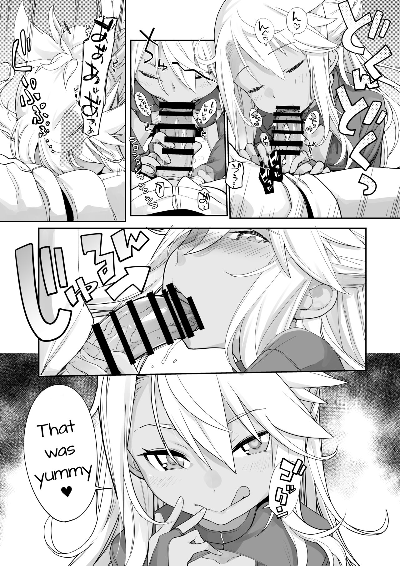 Kissing Demon EX - Page 21