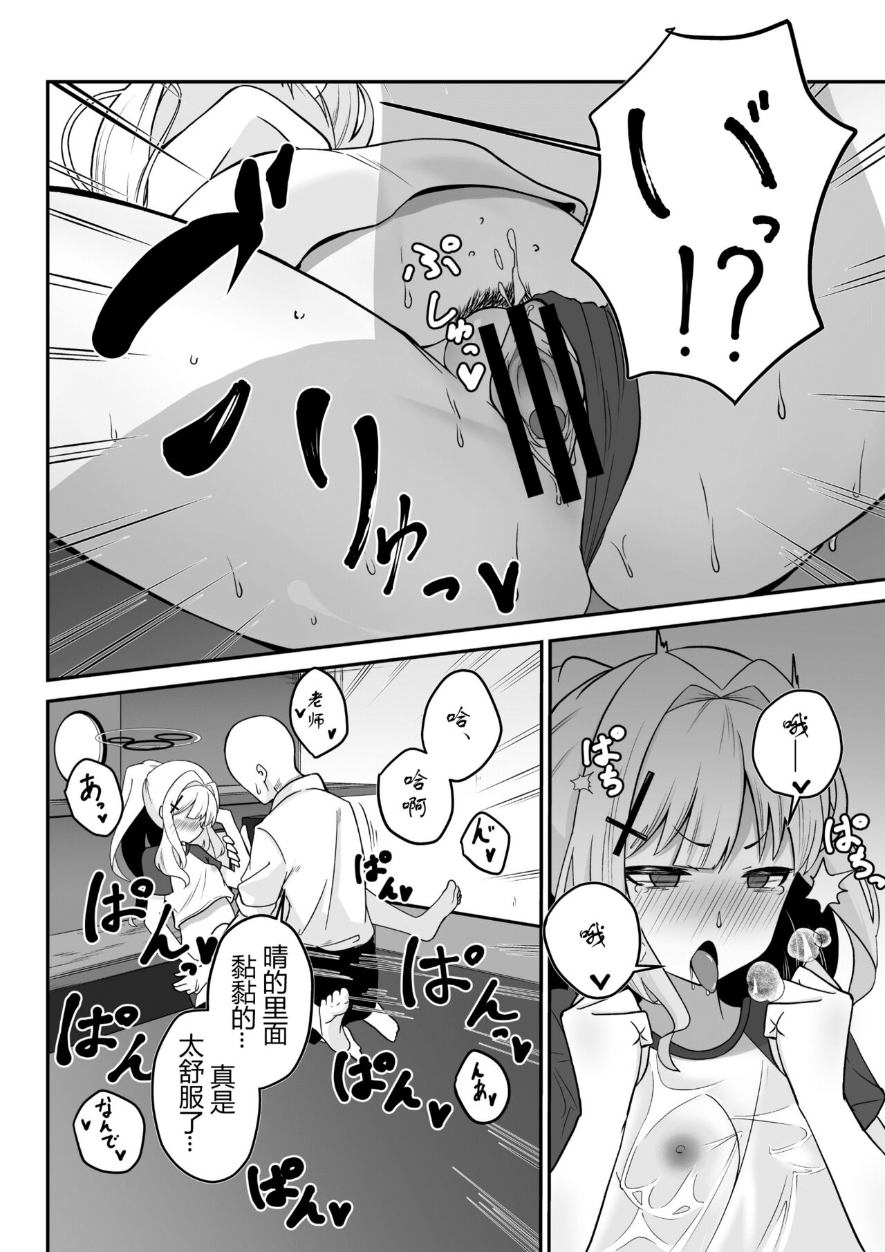 Hare-chan to Necafe Ecchi - Page 6