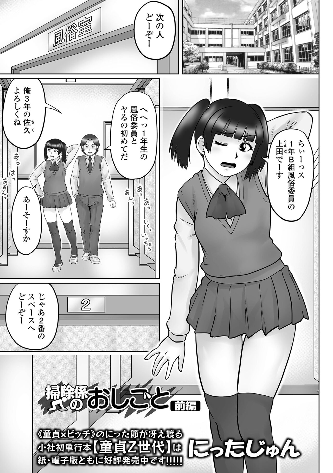 COMIC Orga Vol. 53 - Page 57